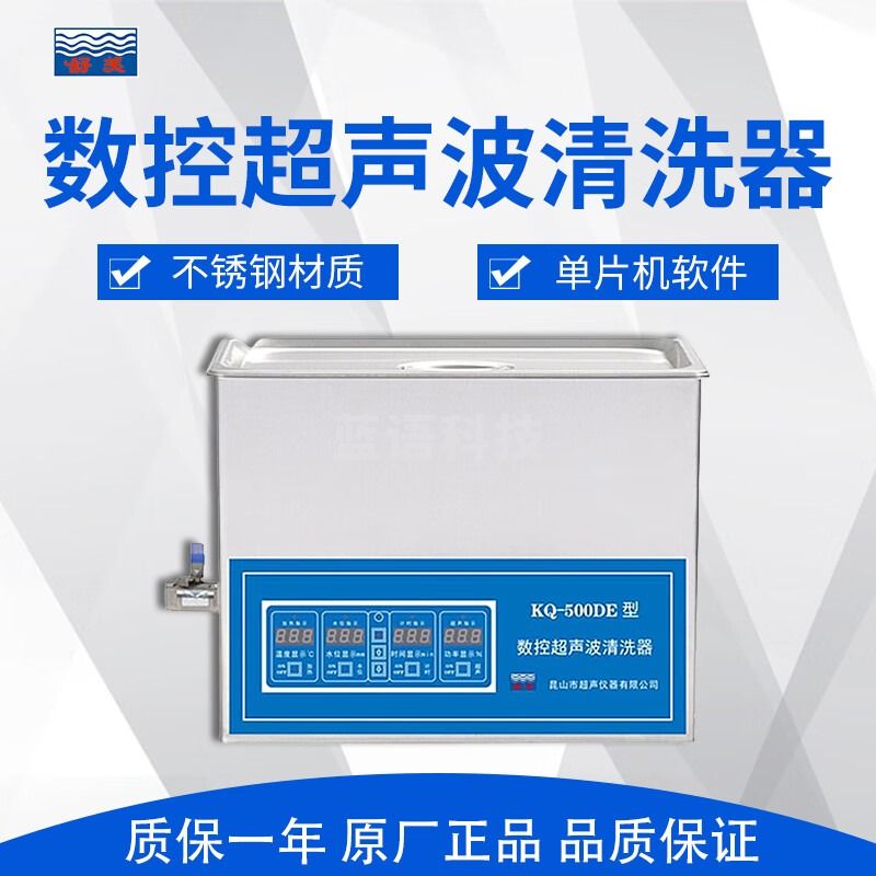 昆山舒美KQ-500DE数控超声波清洗器22.5L台式清洗机实验室小型 1 KQ-500DE 1