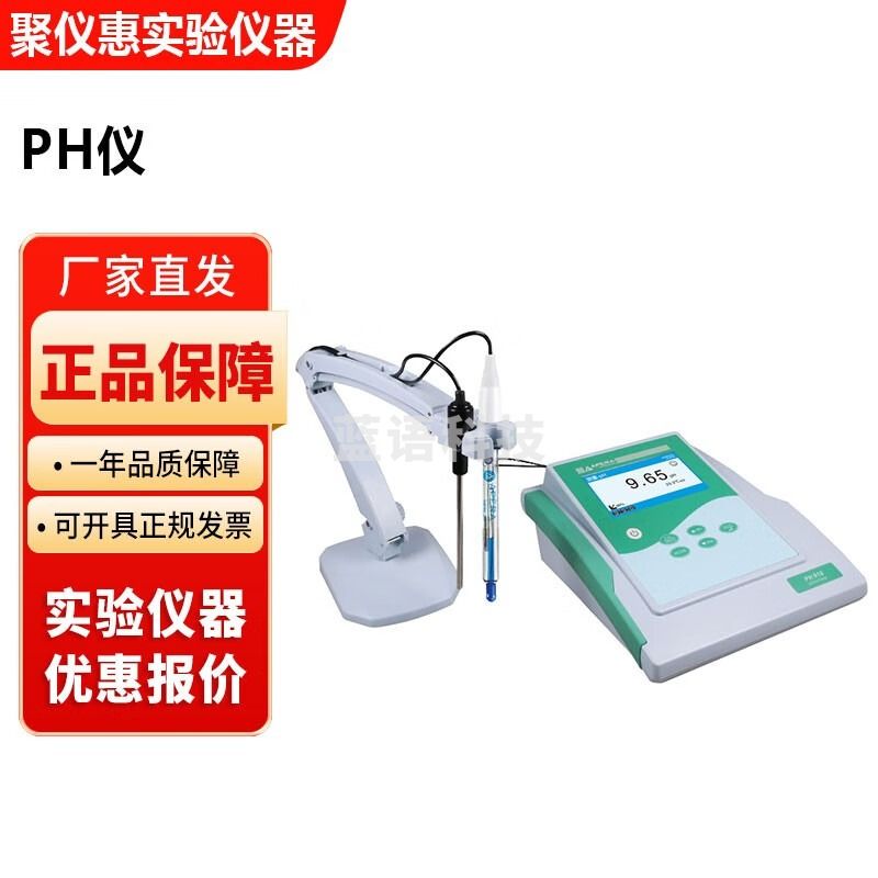 上海三信900系列台式酸度计PH/电导率检测仪 PH910台式pH计