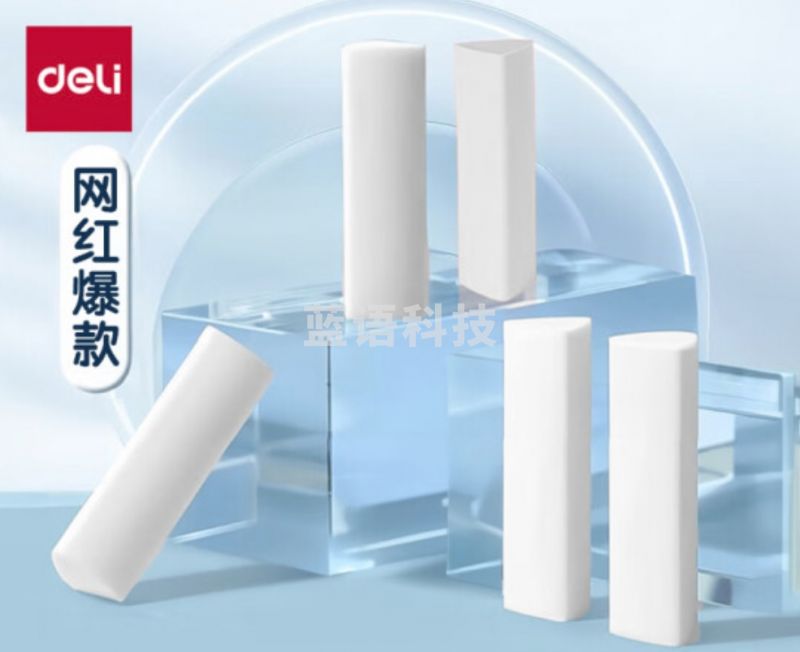 得力(deli)真集屑三角橡皮擦 美术橡皮 5块装白色