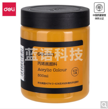 得力73875 丙烯颜料土黄(土黄)