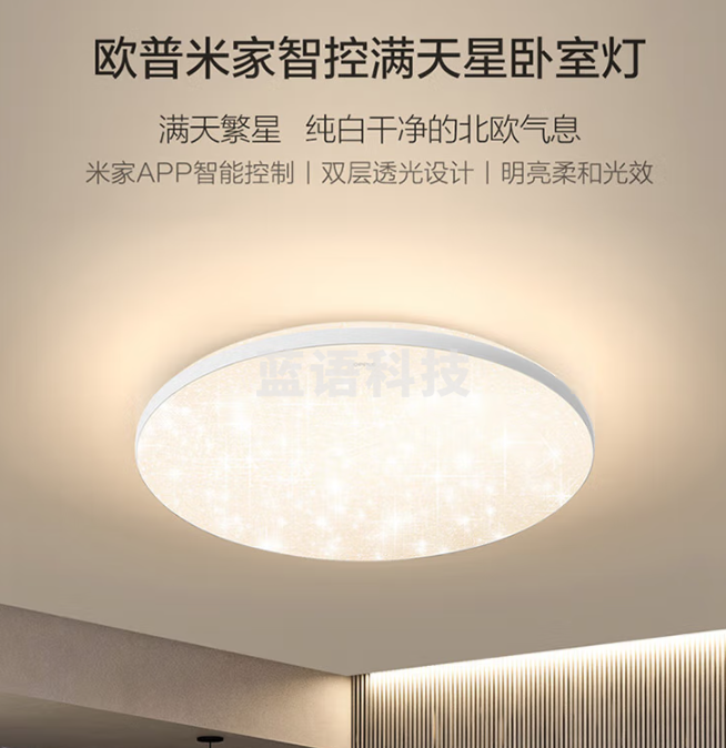 欧普照明 智能圆卧室灯LED吸顶灯几何线条大气灯饰灯具 MX420-D24-WLTT冰玉S满天星小米直连