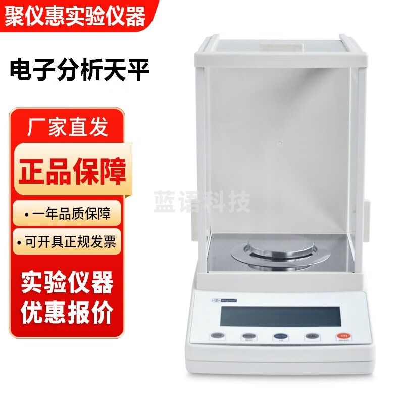 常州幸运FA系列实验室电子分析天平0.1mg万分之一 FA2004电子分析天平