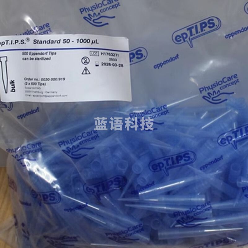 恩谊 移液器吸头艾本德 50-1000u1/每包500支