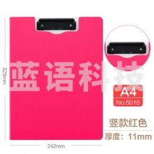 得力5016竖式折页板夹(红)