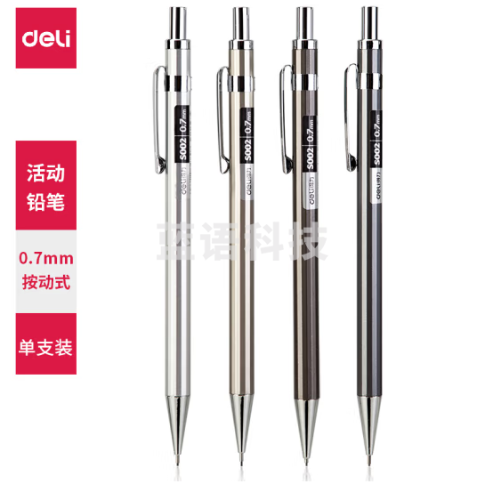 得力(deli)0.7mm金属活动铅笔自动铅笔套装 书写考试绘图自动铅笔套装 附铅芯橡皮 颜色随机 【推荐】0.7mm圆柱笔杆单支