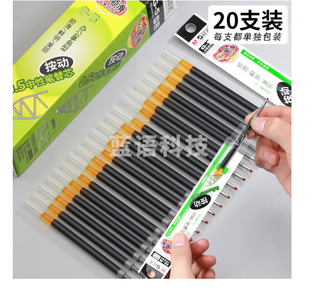 晨光G-5 黑色0.5mm中性笔芯 签字笔替芯 水笔芯 K35/S01/S08 20支/盒