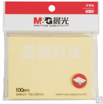 晨光3X3多彩优事贴便利贴100页YS-10（CX202311061620391835）