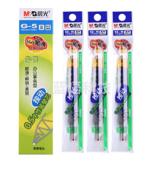 晨光 G-5 按动中性笔芯 0.5mm蓝色 (20支/盒)