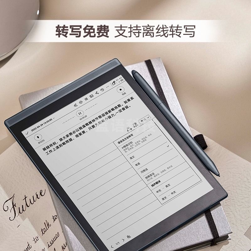 科大讯飞 智能办公本Air Pro 7.8英寸电子书阅读器 墨水屏电纸书 电子笔记本 语音转文字 星光金+深纹蓝保护套TJRRSFYJD202303011602126