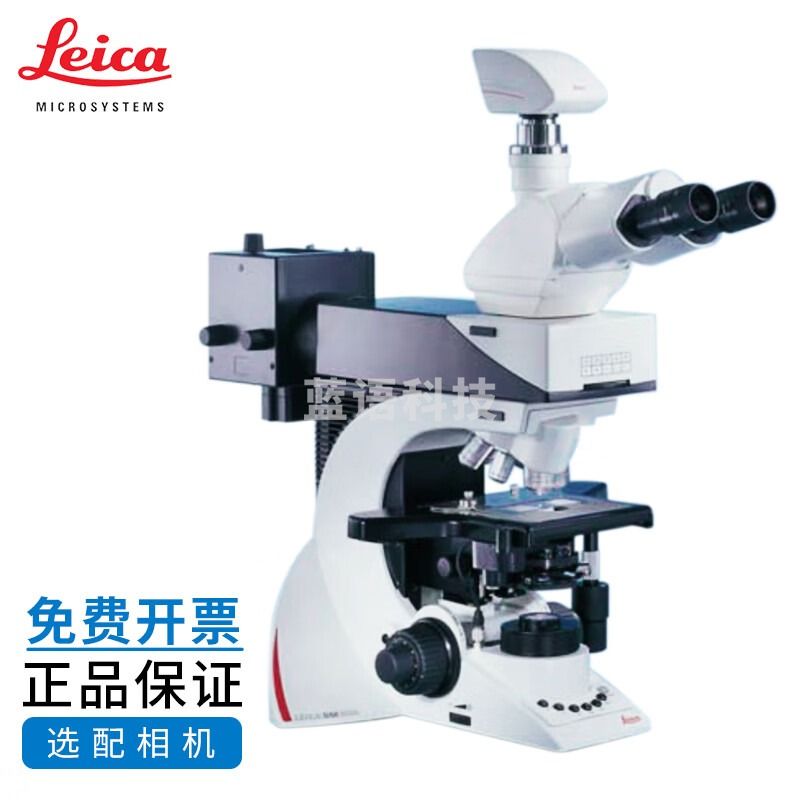 恩谊 生物显微镜徕卡电子显微实验室 MD3000三目