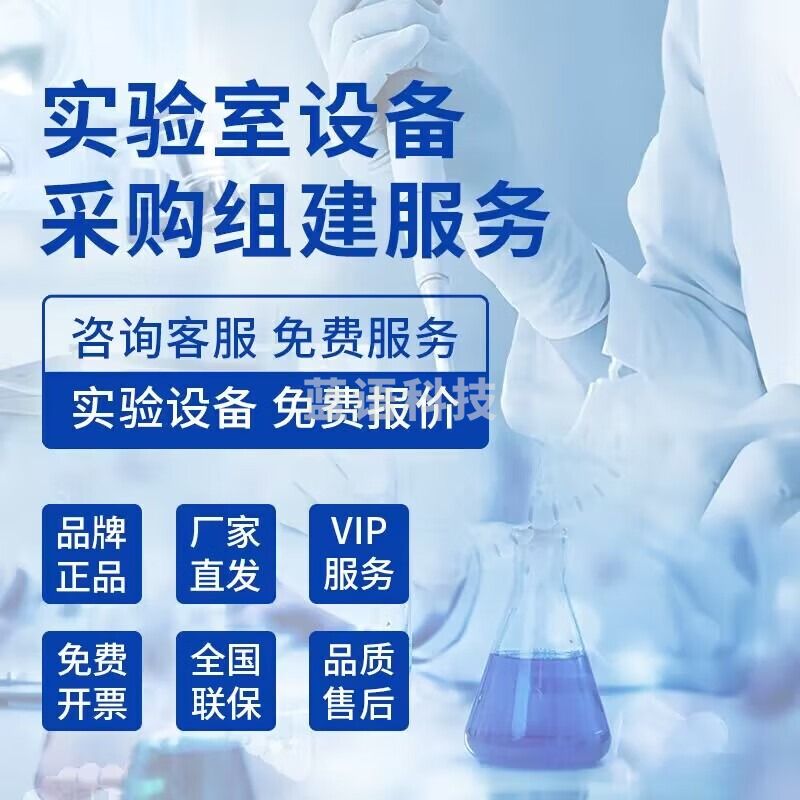 雷磁 SCH-01自动样品进样器搭配ZDJ-4B/ZDJ-5B自动滴定仪 实验室组建服务可咨询