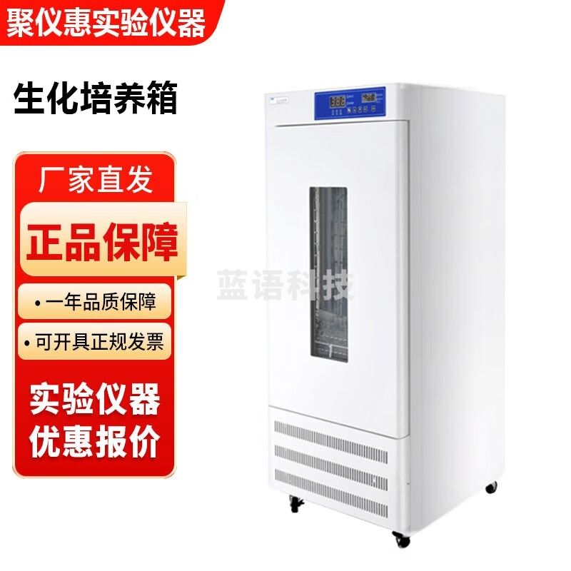 上海跃进/恒跃HPX系列实验室生化培养箱 HPX-80