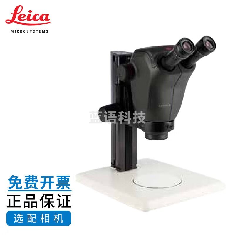 恩谊 生物显微镜徕卡电子显微实验室 lvesta3双目
