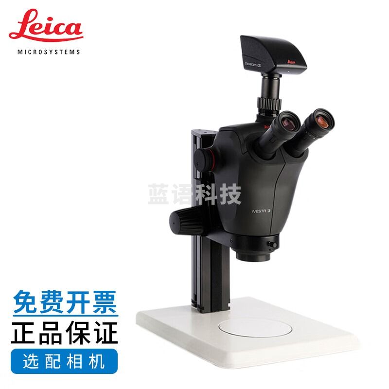 恩谊 生物显微镜徕卡电子显微实验室 lvesta3三目