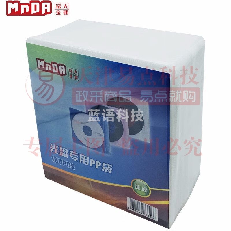铭大金碟（MNDA）光盘专用环保双面装PP袋 加厚装 100片/包