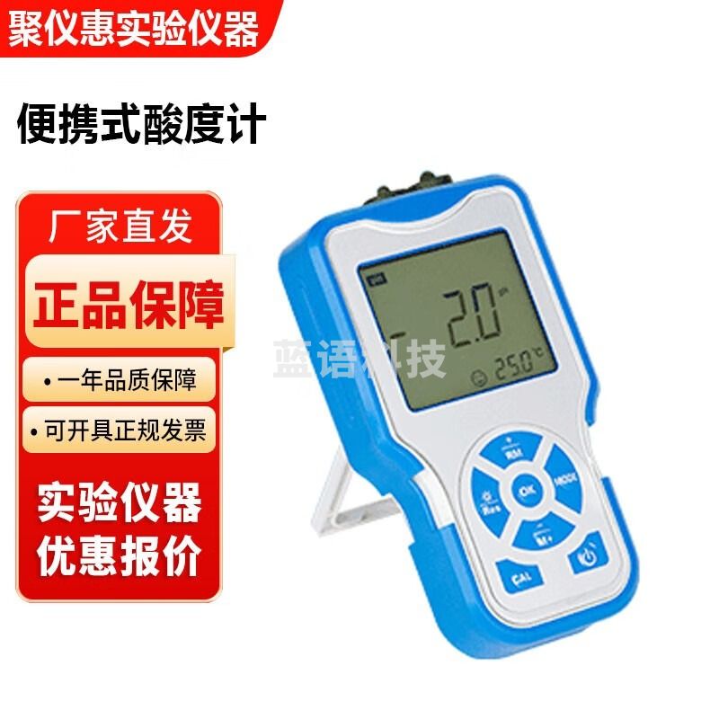 上海佑科P611实验室便携式Ph计水质酸度检测分析仪 P611酸度计