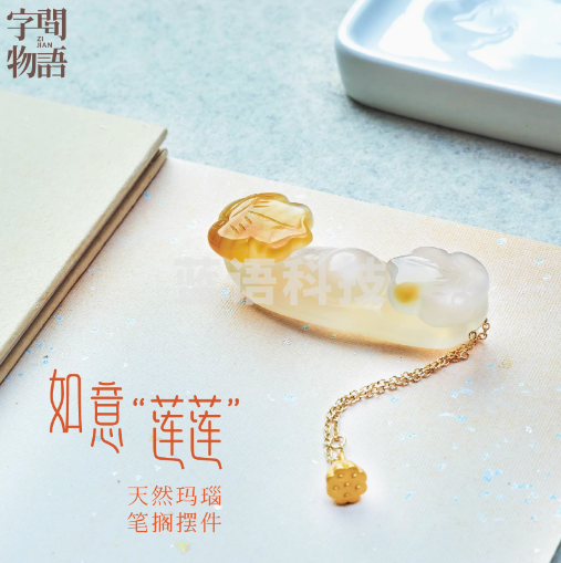 笔搁笔托玉石玛瑙笔架书法毛笔如意琉璃镇尺摆件文房四宝笔山