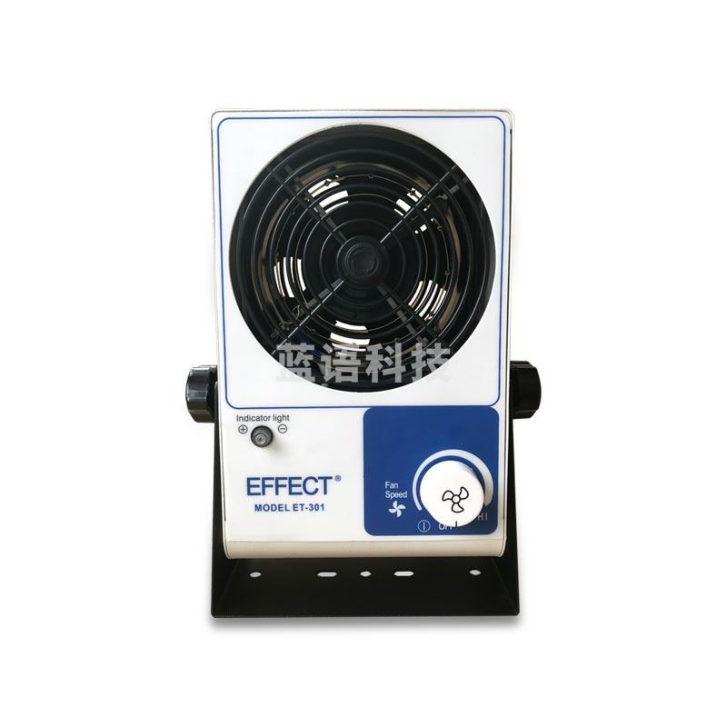 台式离子风机 除静电吹风机ET301静电消除器 离子风扇 台式风机