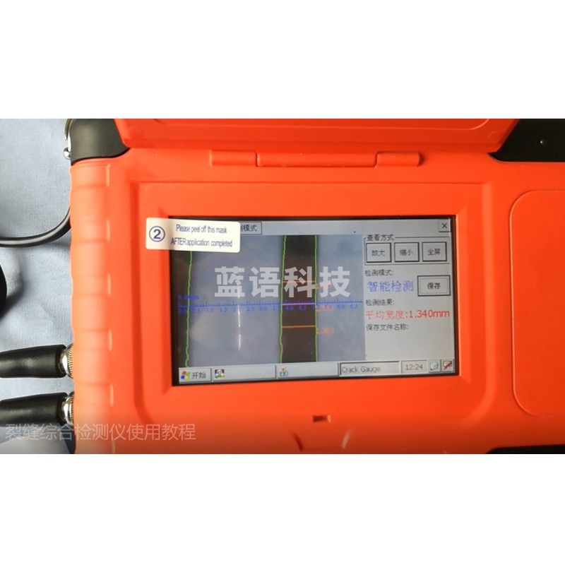 混凝土裂缝测宽测深一体机SK-510混凝土裂缝综合检测仪 测深仪 测宽仪