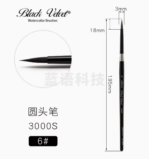 BlackVelvet黑天鹅水彩笔松鼠毛圆头水彩画笔勾线笔3000S美术专用绘画笔 6号