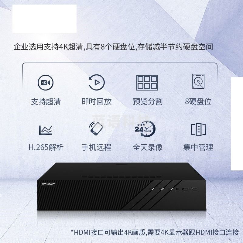 海康威视 网络监控硬盘录像机8路8盘位4K高清NVR兼容8T监控硬盘网络监控主机 DS-8808N-R8