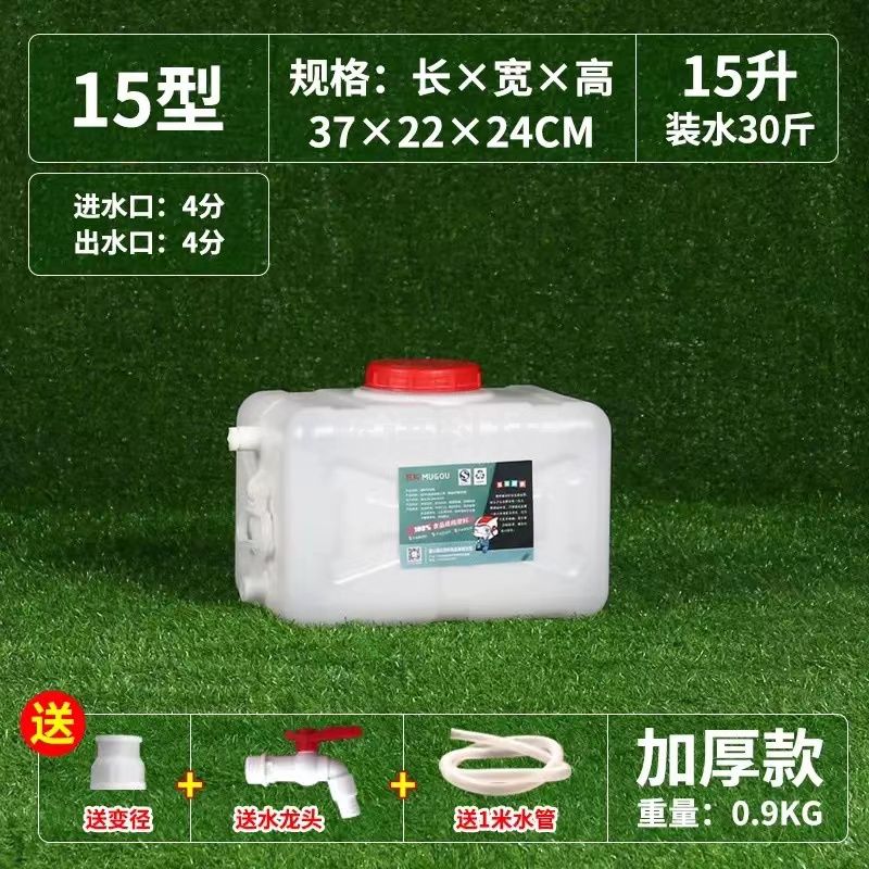 食品级塑料水箱水桶家用储水用卧式加厚带盖长方形车载蓄水塔大号