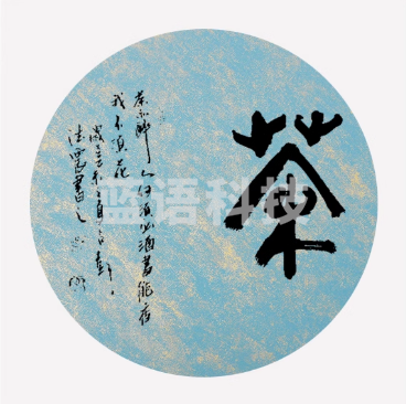 蜡染复古加厚宣纸国画卡纸扇面万年蓝宣纸 33*33cm 湖蓝鎏金10张