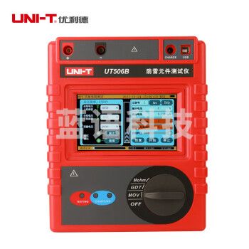 优利德（UNI-T）防雷元件测试仪 放电管绝缘电阻测试仪 UT506B