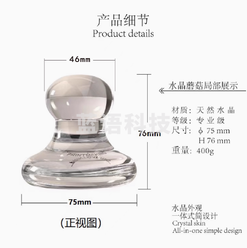 版画水晶大蘑菇 木刻版画拓印蘑菇工具 天然水晶手工精磨