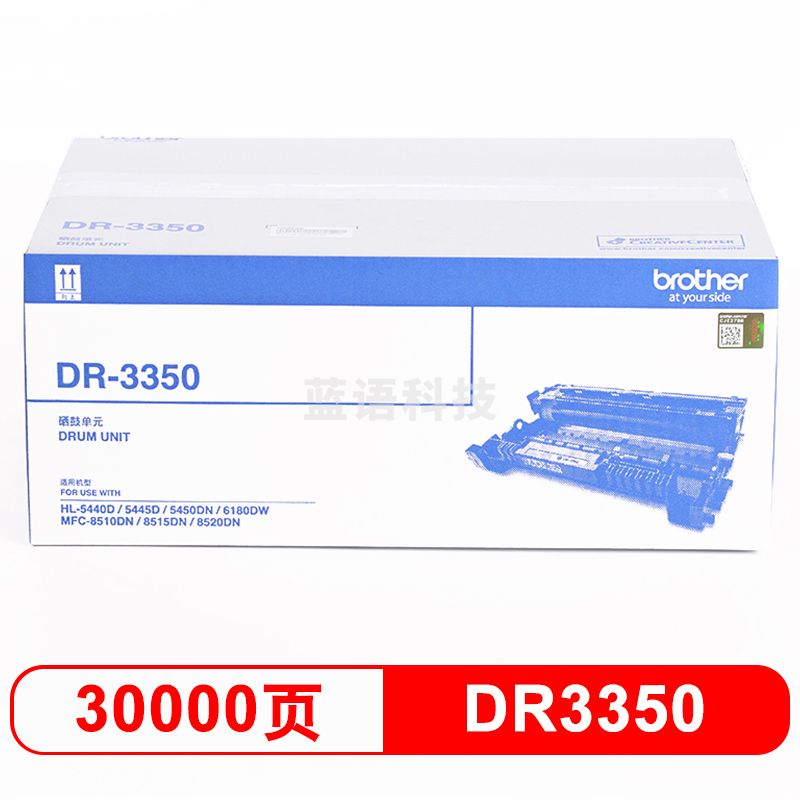 兄弟(brother)DR-3350 黑色硒鼓 约30000页 适用于HL-5440D/HL-5445D/HL-5450DN/HL-6180DW/MFC-8510DN/MFC-8515DN/MFC-8520DN