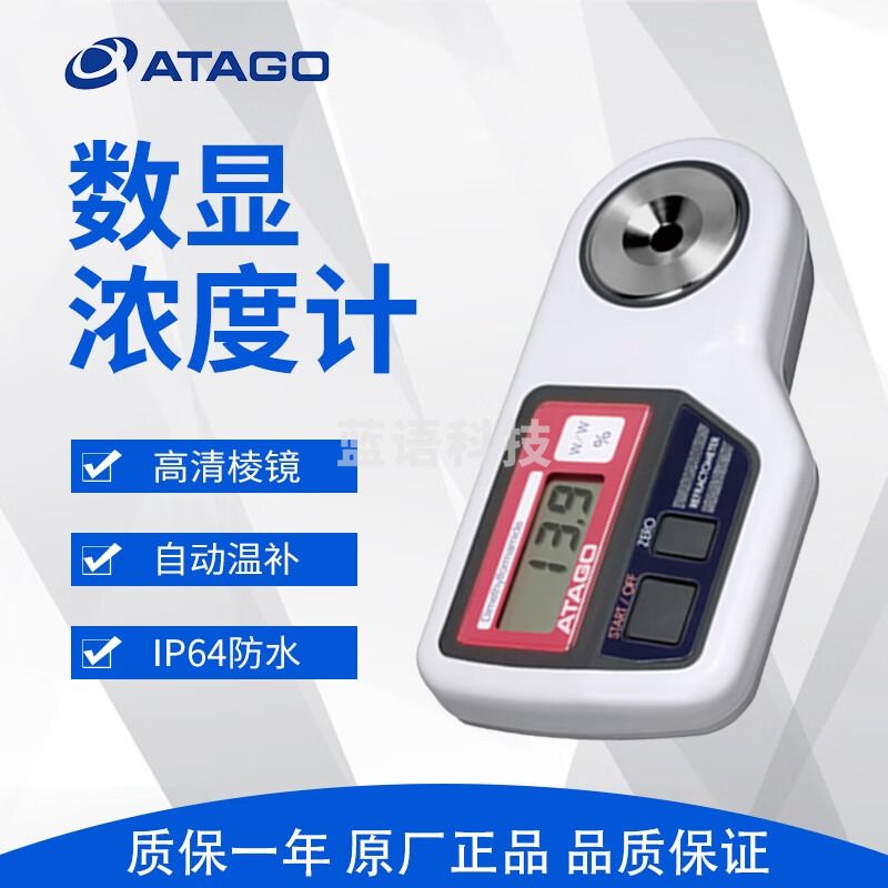 爱拓 PR-40DMF 二甲基甲酰胺浓度计