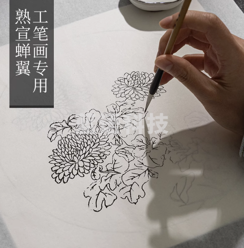 御宝阁 蝉翼熟宣纸超薄扎花蝉翼透明工笔画临摹宣纸 四尺 68*138cm 50张