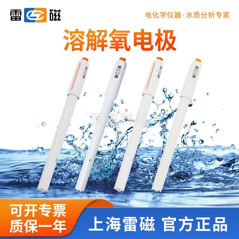 雷磁 DO-957F型溶解氧电极实验室DO-958-S含氧量检测仪探头 9001 便携式溶解氧荧光帽
