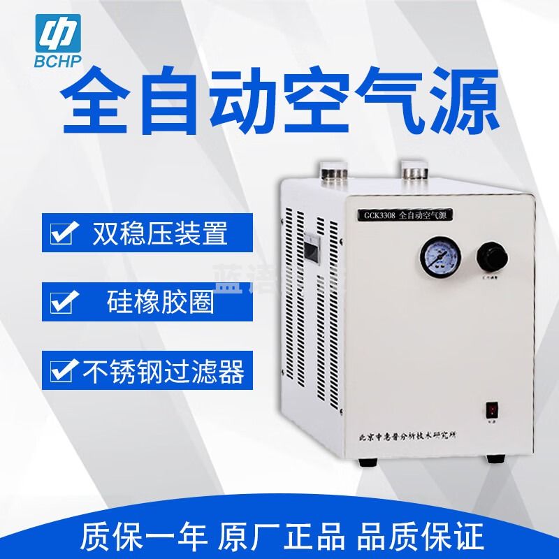 中惠普(BCHP) 全自动空气源 GCK3308气相色谱仪用空气发生器 GCK3308