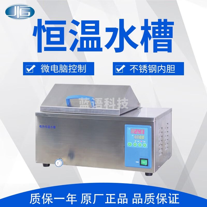 一恒 DK系列 不锈钢电热恒温恒温水槽加热箱循环水槽 DK-8AB（22L）