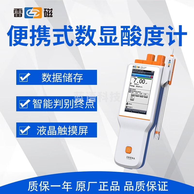 上海雷磁 便携式数显酸度计PHBJ-260实验PH计测试仪酸碱度ph值检测仪 PHBJ-260