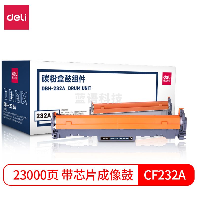得力(deli)DBH-232A硒鼓 适用惠普M203d M203dn M227fdn M227fdw打印机HP32A硒鼓组件