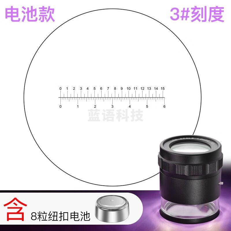 萨伽（SAGA）十倍放大镜老人阅读高清高倍鉴定专用带灯儿童学生 电池带灯款【3#刻度】