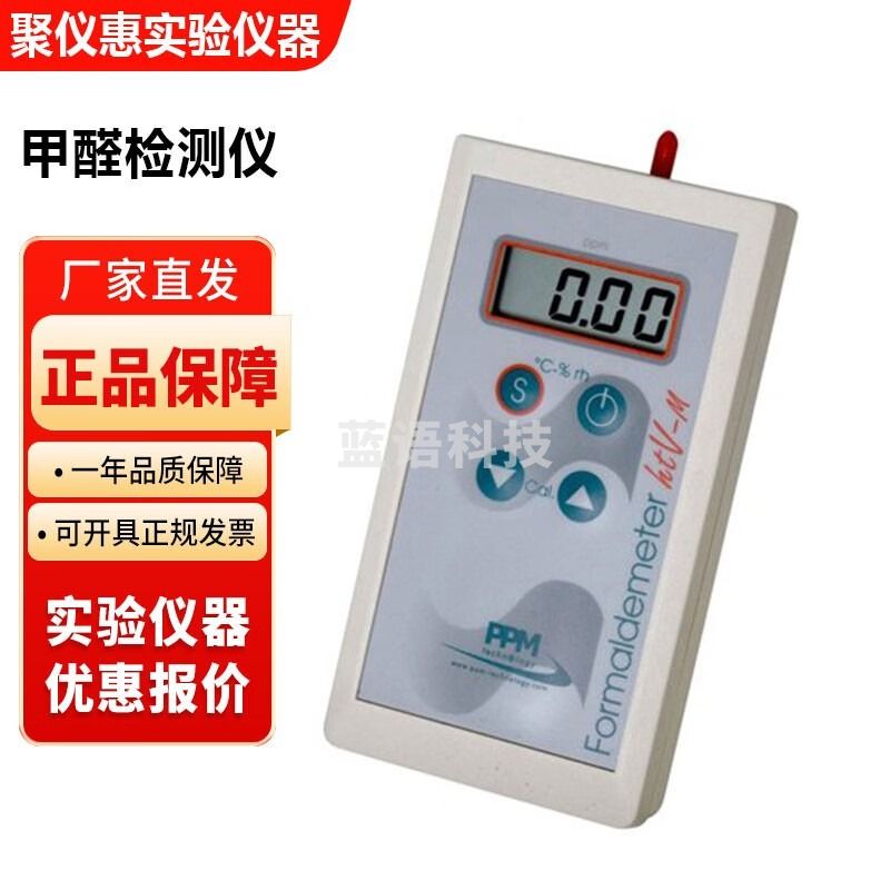 英国PPM HTV-M便携式甲醛检测仪WiFi功能甲醛浓度值测试仪