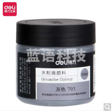 得力73888 100ml水粉颜料 灰色