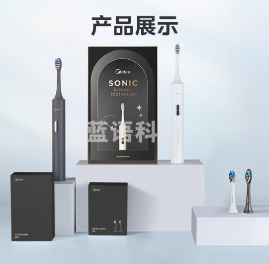 美的（Midea）电动牙刷成人 声波震动 300天长续航 智能换区提醒 软毛刷头*2 情侣款S1P 小米白
