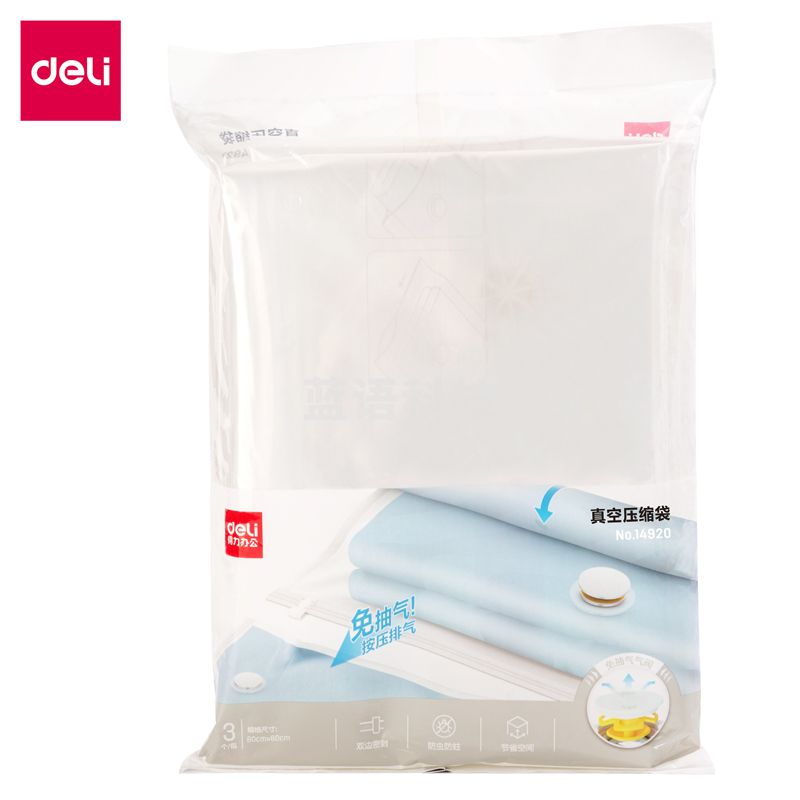 得力14920免抽气真空压缩收纳袋 棉被衣物整理打包袋 中号(3个/袋)