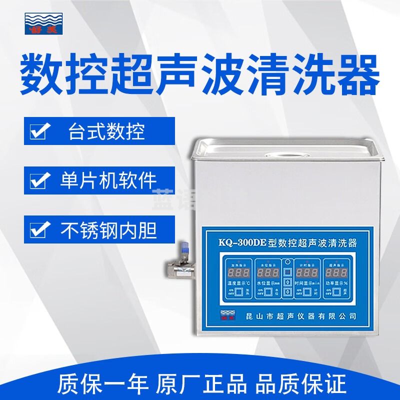 昆山舒美KQ-300DE数控超声波清洗器10L台式清洗机实验室小型 1 KQ-300DE 1