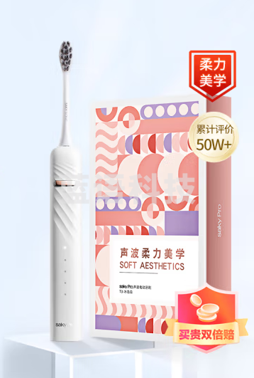 舒客电动牙刷成人/学生   可充电 声波 软毛 5档清洁模式 分段式植毛T3 冰岛白