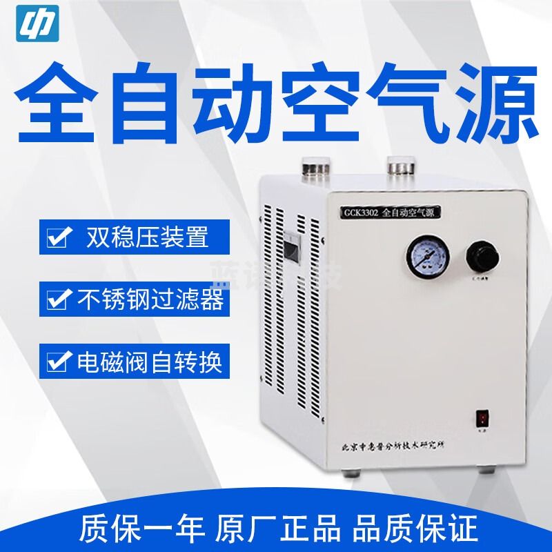 中惠普 全自动空气源 气相色谱仪用空气发生器 GCK3302