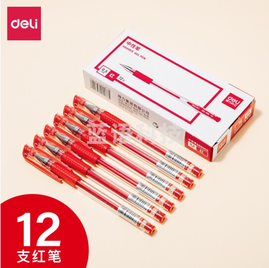 得力 6600ES 0.5mm签字笔 中性笔 颜色：红蓝黑 12支/盒 (单位：支)...可备注