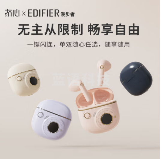 冇心漫步者花再联名 TO-U3 Plus蓝牙耳机真无线5.3半入耳式音乐通话降噪