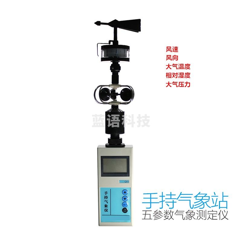 QXY手持式风向仪 轻风气象仪 气象站 风速风向温度湿度气压测试仪 外包装（纸箱包装箱）