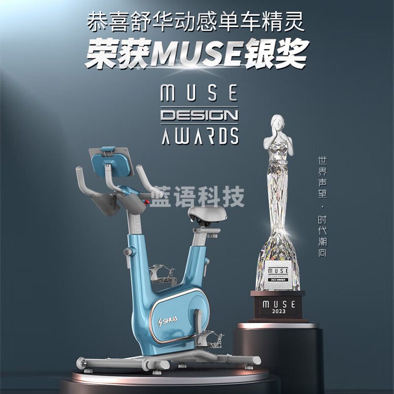 舒华（SHUA）ES3精灵动感单车家用智能健身器室内脚踏自行车SH-B369P皓月白