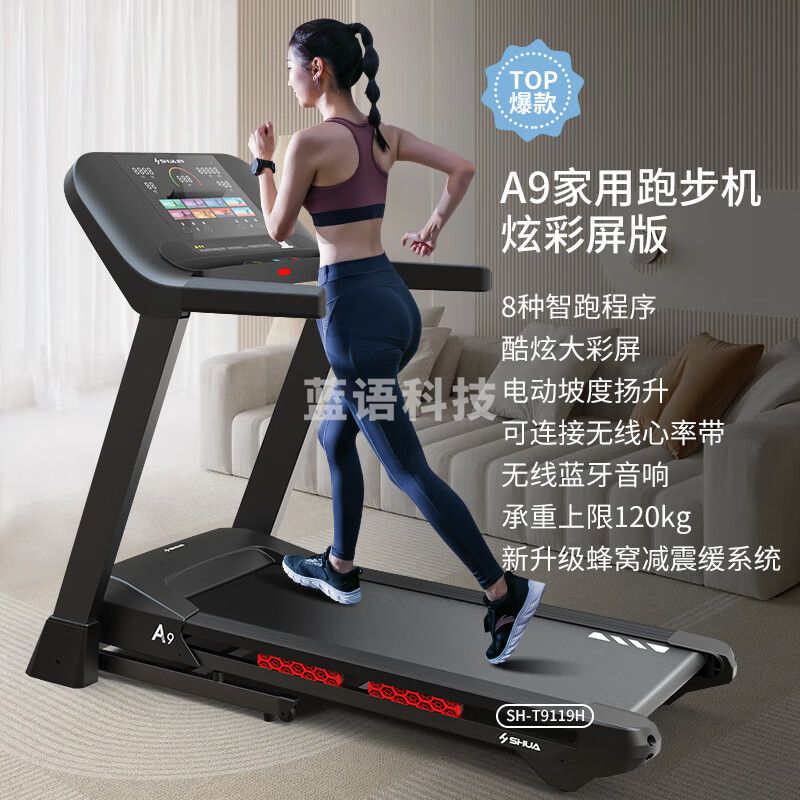 舒华（SHUA）a9跑步机家庭用健身房折叠坡度室内运动减震智能器材SH-T9119H